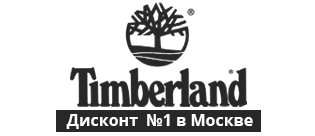 Интернет Магазин Timberland В Москве